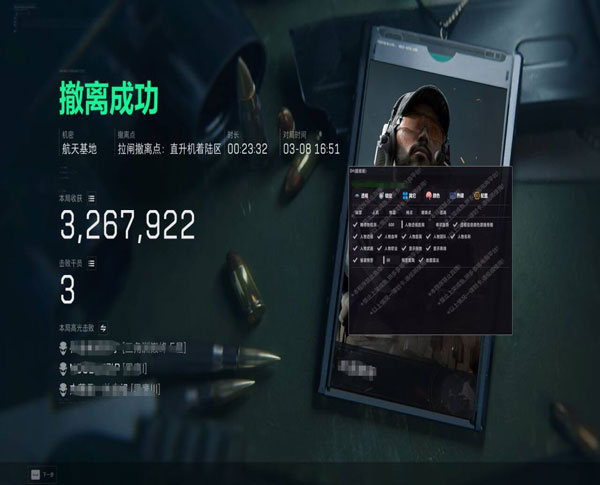 三角洲之神是否外挂软件效果